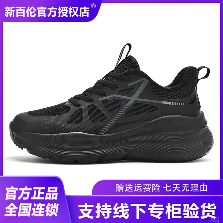 NEW BOLUNE/新百伦官方正品运动鞋时尚百搭慢跑鞋情侣休闲鞋1031