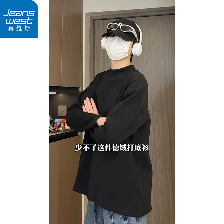 真维斯德绒长袖t恤内搭打底衫男秋冬2025新款保暖加绒半高领上衣