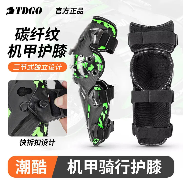 tdgo四季摩托车骑行护具防摔保暖护膝盖男女秋冬季机车骑士装备