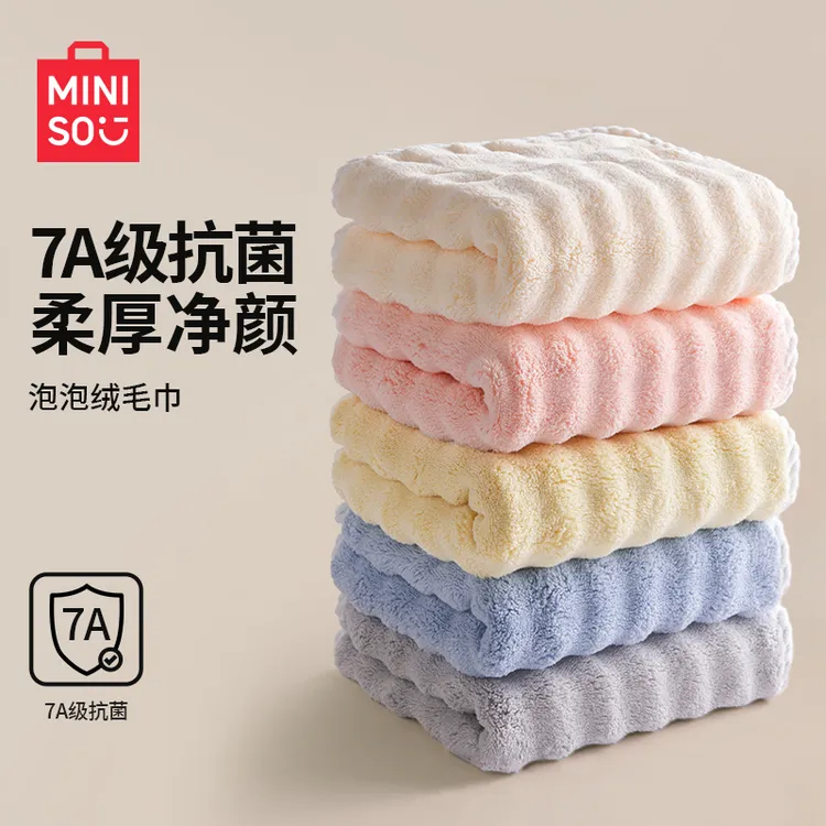 名创优品抗菌毛巾珊瑚绒面巾成人学生柔软家用洗脸干发吸水专用