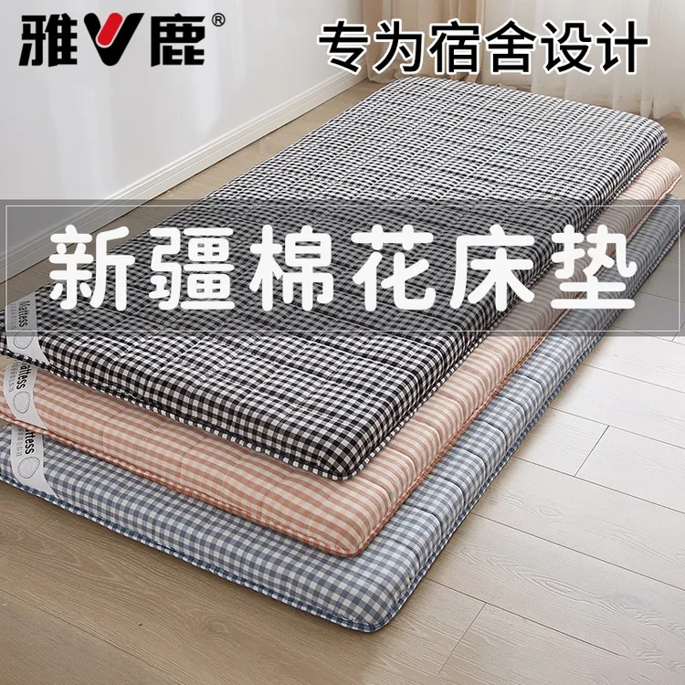 雅鹿新疆棉花床垫软垫学生宿舍租房单人专用上下铺80x90x190床褥