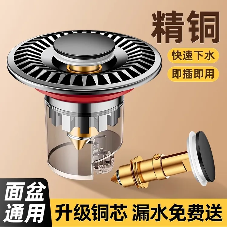 洗脸盆漏水塞下水器弹跳芯配件洗手面池按压式小神器防臭通用塞子商品图