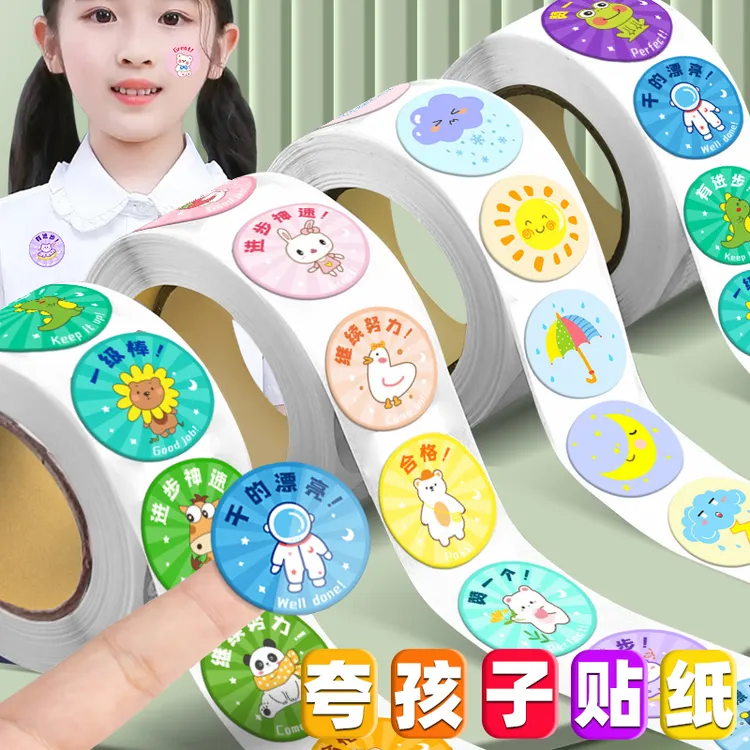 儿童英文奖励贴纸鼓励孩子学习进步你真棒表扬贴教师批改作业专用