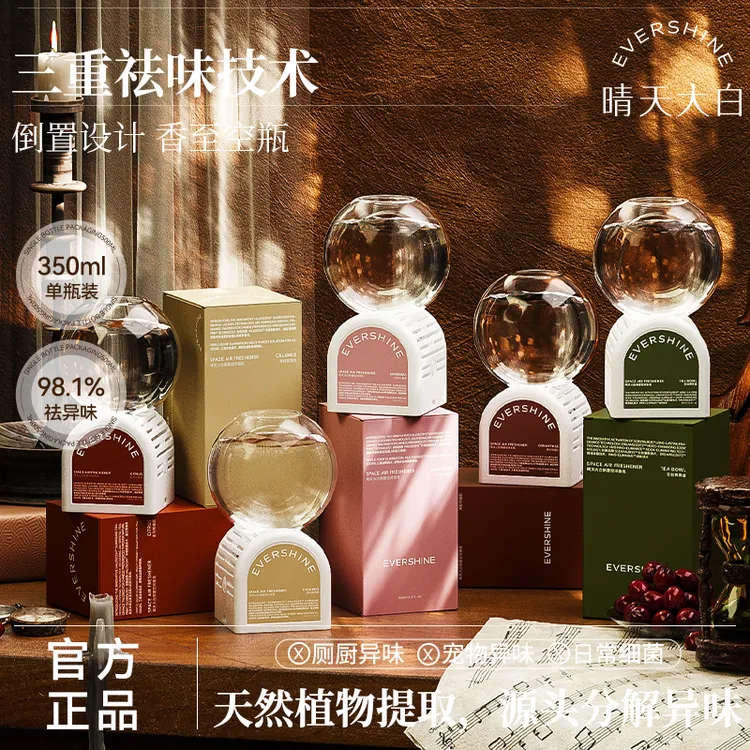 【展会总裁专享】倒立香氛持久扩香酒店空气清新厕所除臭香薰