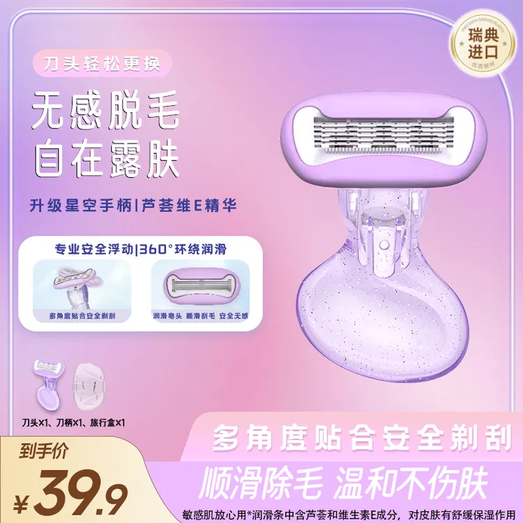 美比诺刮毛刀腋毛腿毛防刮无感脱毛刀5层进口刀片顺滑款式随机商品图