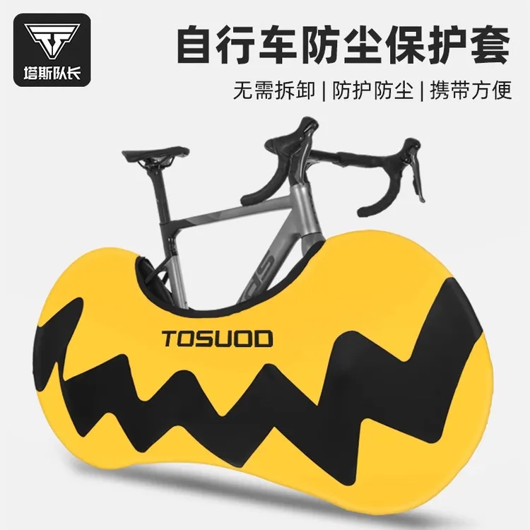 塔斯队长自行车防尘罩公路车保护套山地车防水高弹装车包单车轮罩