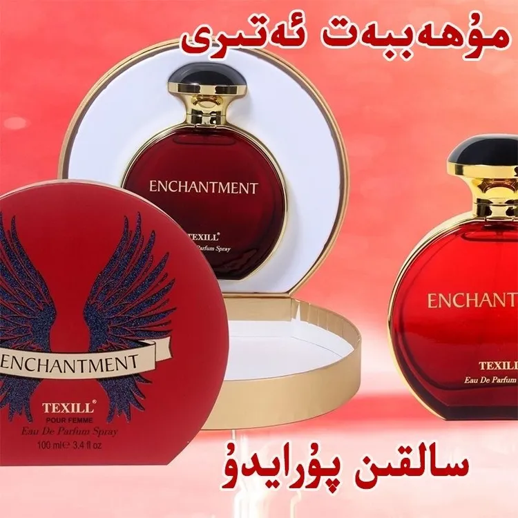 【新疆包邮】魔法红色女郎清新学生香水喷雾