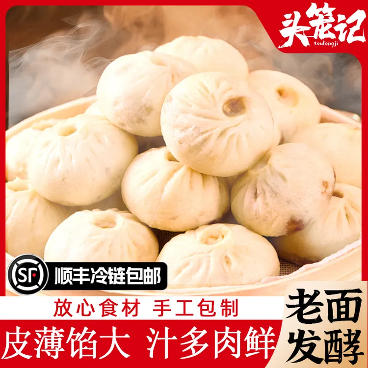 【头笼记】嵊州手工小笼包500g装黑猪肉火锅味香菇青菜梅干菜顺丰