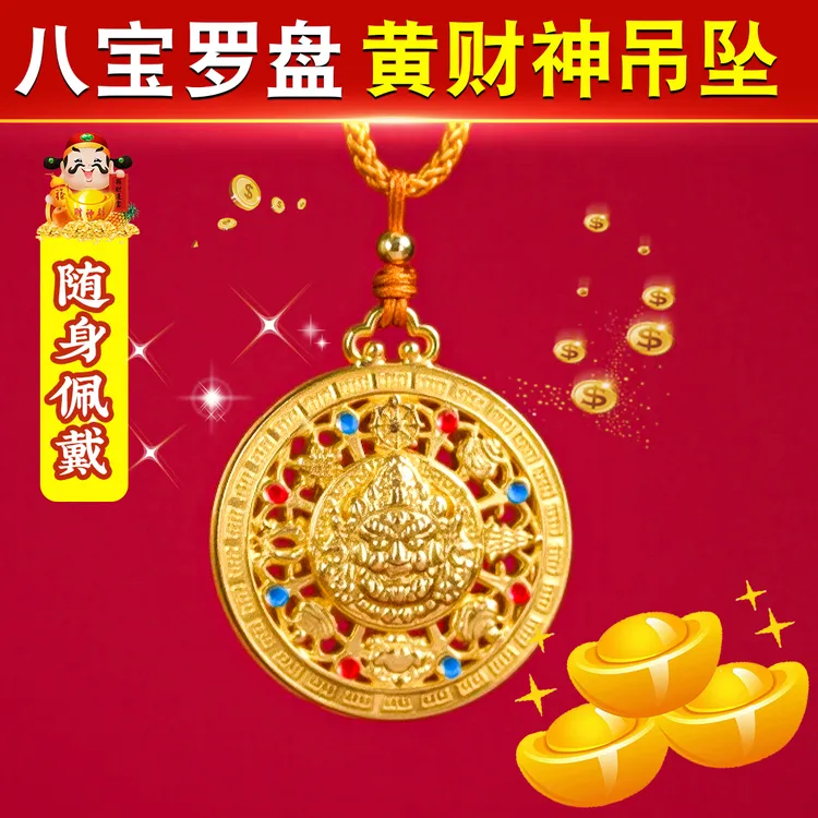 【老师推荐】黄财神八宝罗盘钥匙扣马年新款中式金色吊坠随身戴创意