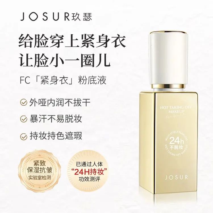 【24小时不脱妆遮瑕持久抗皱紧致粉底液】爆汗不易脱装粉底液持妆