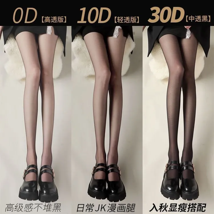 0D黑色丝袜女春夏季薄款防勾丝超自然薄黑丝袜高个子加长版连裤袜