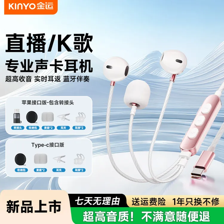 金运Y18最新直播声卡耳机内置声卡K歌修音美音实时耳返超长待机