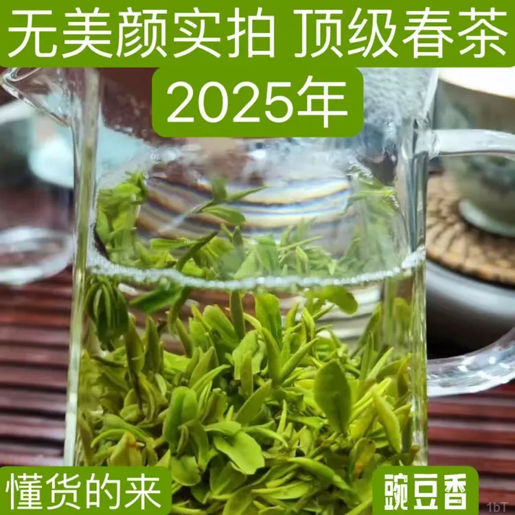 2025春茶上市露天春茶