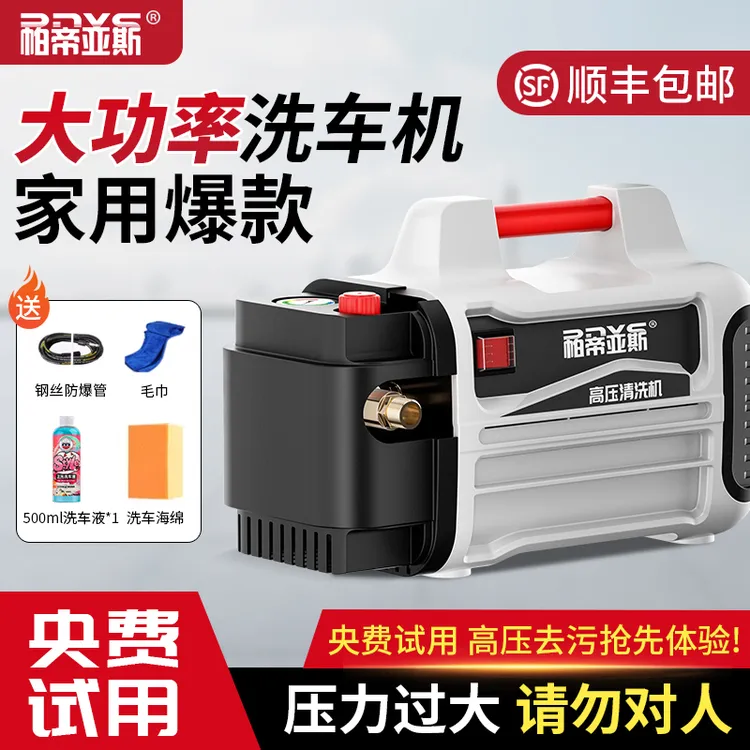 帕帝亚斯高压洗车机水枪220v家用高压水枪清洗机洗地神器水泵