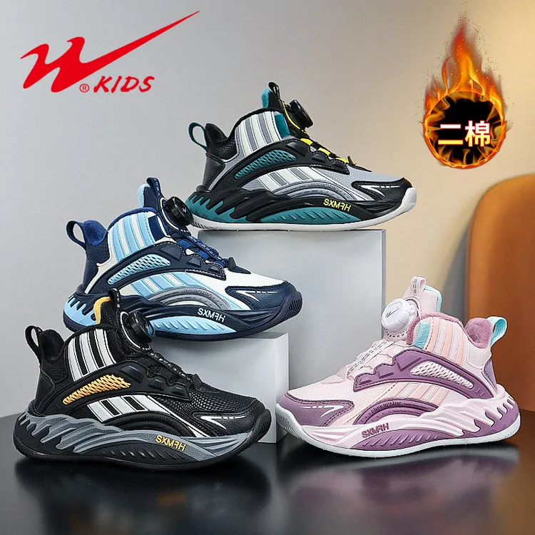 【雪辰甄选】双星童鞋秋冬款拼接男女童旋转扣休闲运动鞋15128-1