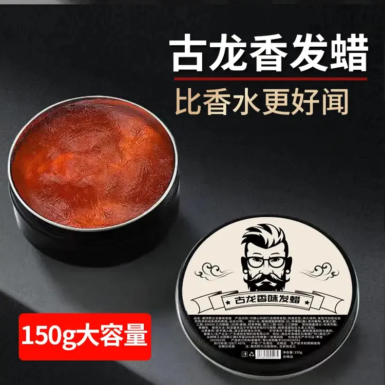F3古龙香味发蜡蓬松定型清香发胶清爽复古油头膏发泥高档正品