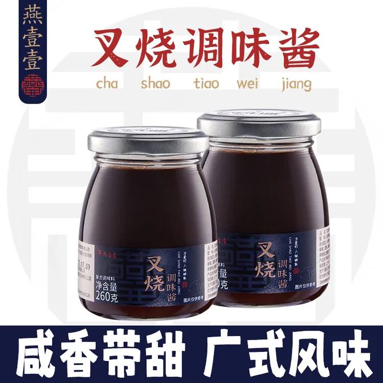 【燕壹壹】叉烧酱肉类调味酱港式蜜汁叉烧家用秘制烧烤腌料瓶装260g