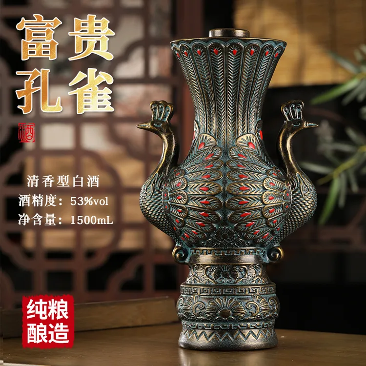 杏氿山西特产清香型纯粮白酒富贵孔雀酒53度三斤装53度1500