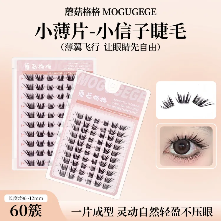 【小薄片】小信子假睫毛柔软纯欲单簇卷翘分段式超细梗初学者推荐