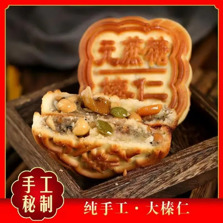 【主播推荐】榛福记榛仁中秋月饼东北老式传统手工中秋节坚果仁糕点