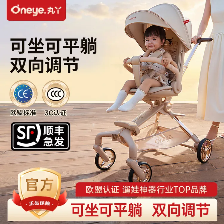 丸丫618抢先购T6二代遛娃神器婴儿可坐可躺折叠轻便高景观婴儿车商品图
