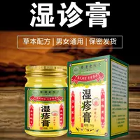 皮肤干痒湿痒正品老方子止痒皮肤红点抑菌霜草本萃取全身可用乳膏