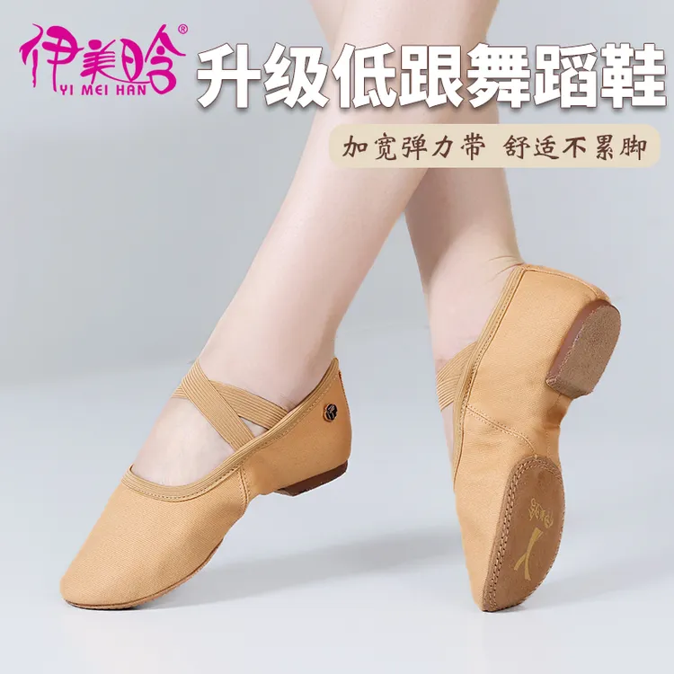 新款驼色软底专业舞蹈鞋女成人古典舞鞋教师专用练功跳舞鞋A131