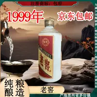 包府老窖酒 酱香型白酒 6瓶一箱 纯粮酿造53度500