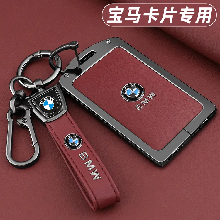 宝马卡片钥匙套25新款X5X3X1X6X7卡片5系530li金属535le车包扣壳