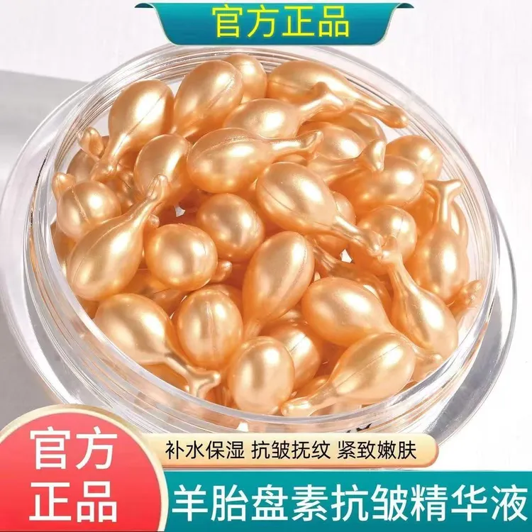 【以油养肤】淘芙妮富勒烯羊胎盘素嫩肤精华保湿抗皱精华液护肤品