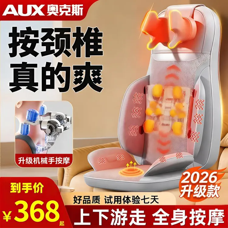 【节日豪礼】奥克斯按摩器靠垫多功能颈椎腰部红光温热颈椎按摩仪商品图
