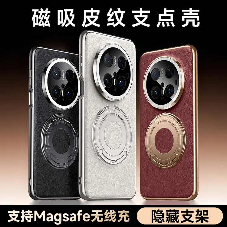 适用华为mate70pro新款手机壳mate60pro高端磁吸支点软边全包防摔