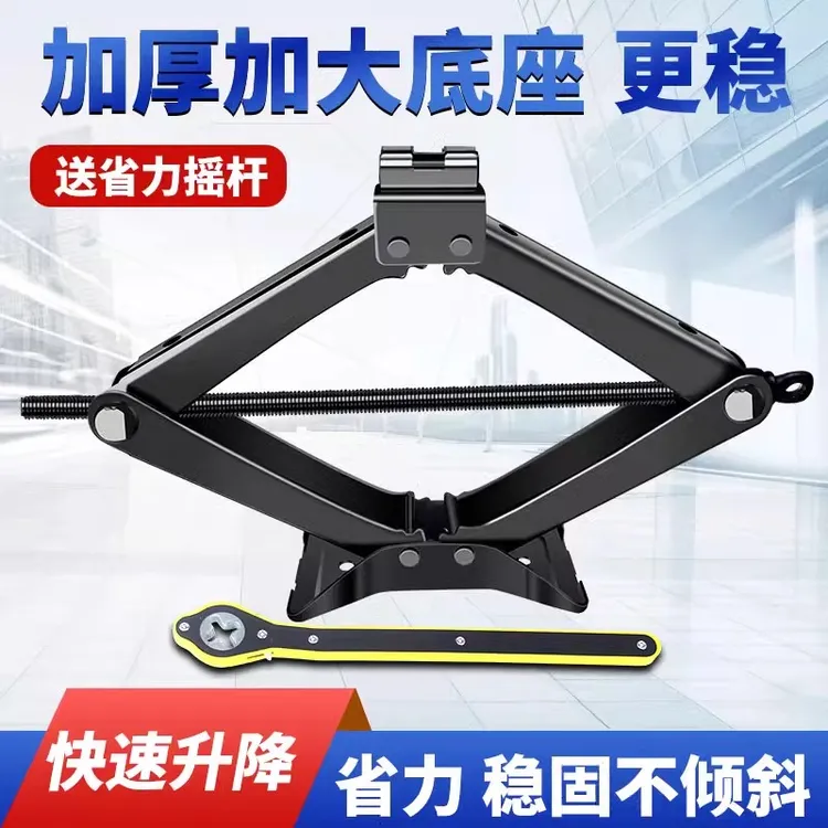普路驰手摇千斤顶汽车车载用省力扳手摇杆小轿车专用换胎液压卧式商品图