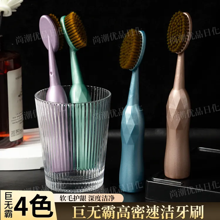 认准正品【4支巨无霸】大头成人家用胖牙刷软毛洁牙便携简约家庭
