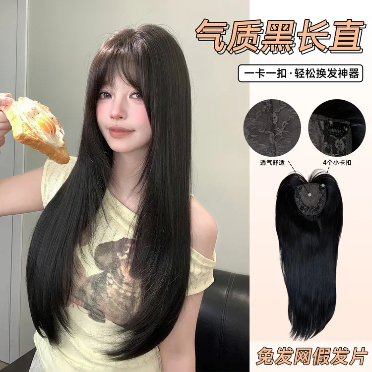 【暗恋＆升级免发网版 】超薄高层次黑茶女长直发补发片假发透气无痕