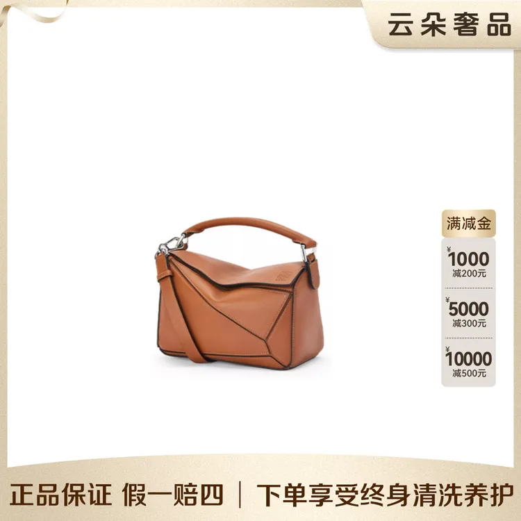 99新 LOEWE/罗意威 云朵奢品/罗意威 几何包 mini/98新