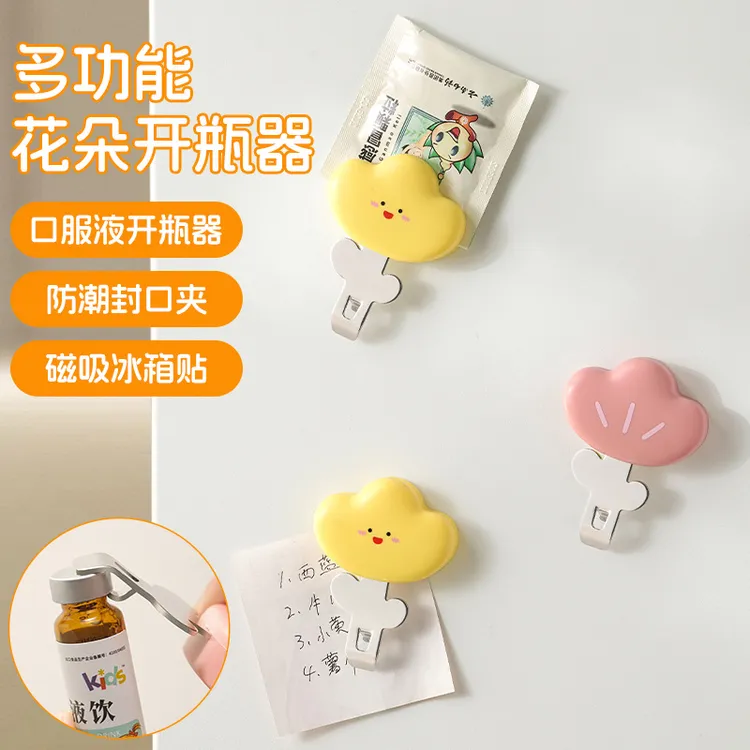 口服液开瓶器多功能冰箱贴零食封口夹便携磁吸式启瓶器