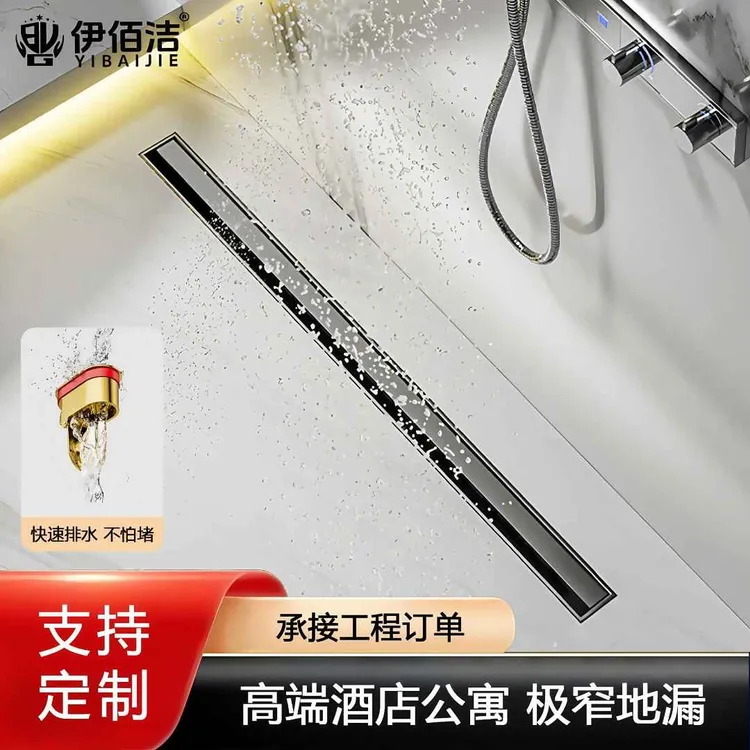酒店公寓长条地漏浴室防臭超长极窄线型地漏淋浴卫生间隔断定制