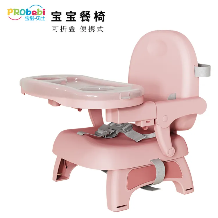 PRObebi宝宝餐椅可折叠便携婴儿童吃饭餐桌椅多功能多用外出饭凳