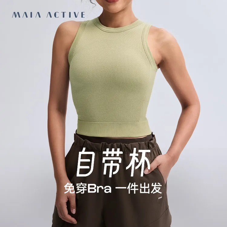 春日主推-自带杯高领可外穿运动瑜伽背心 MAIA BR22