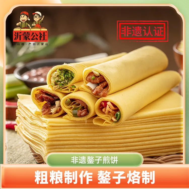 沂蒙公社小米煎饼杂粮煎饼玉米煎饼山东正宗煎饼香软薄即食菜煎饼