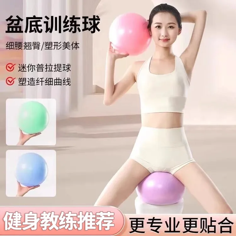 【金玉老师专属】普拉提小球加厚防爆瑜伽球女性瑜伽器材健身弹力球商品图