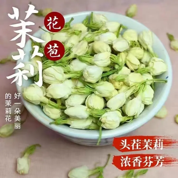 新货茉莉花茶新花蕾花苞茶茉莉花干花泡茶茶叶清香型茉莉新茶