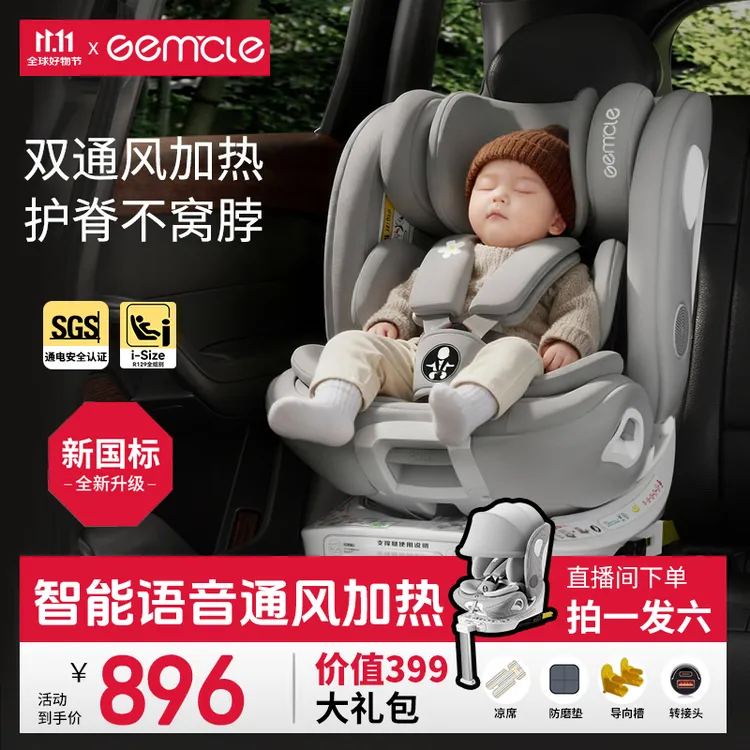 工匠伯伯【luna】0-12岁智能通风加热儿童安全座椅宝宝汽车用ISIZE