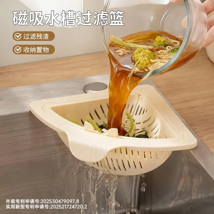 磁吸水槽沥水篮新款家用厨房洗菜盆分离食物过滤篮剩菜残渣滤水篮