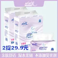 【活动专属】时时美紫色奔跑20包大码抽纸