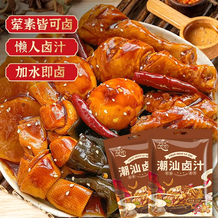 潮汕特产年货五香加水即卤懒人卤汁方便家庭味小包装炖肉卤肉调料