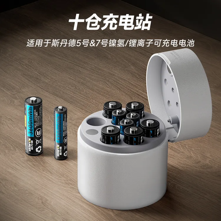 【全新十仓套装】可上飞机斯丹德5号7号充电套装锂电池镍氢锂电混充