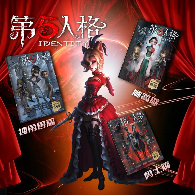 第五人格描摹本调香师园丁小女孩游戏卡通动漫儿童益智绘画绘本