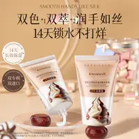 KISSMWAH双色双萃抚纹倍润精华手霜-s